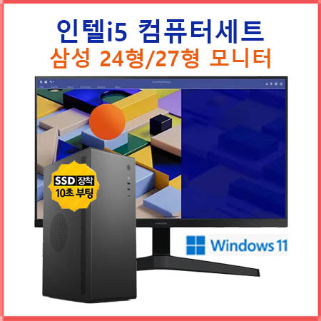 컴퓨터 모니터 세트